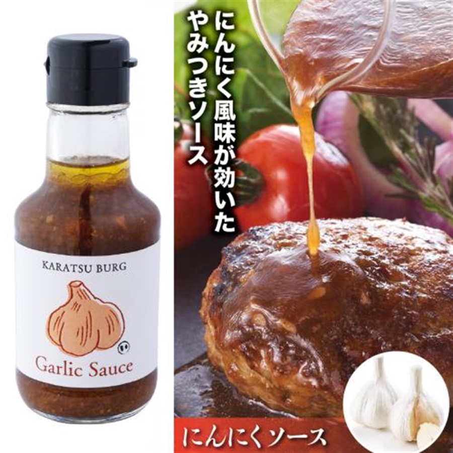 にんにくソース（発送目安：1週間前後）