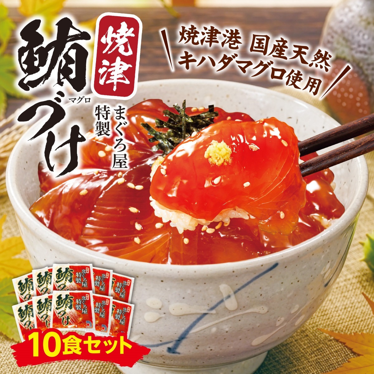 まぐろどん様 トーカ堂インターネットテレビショッピング
