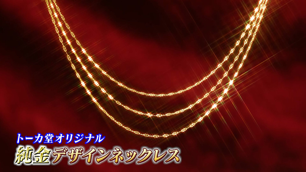 トーカ堂インターネットテレビショッピング