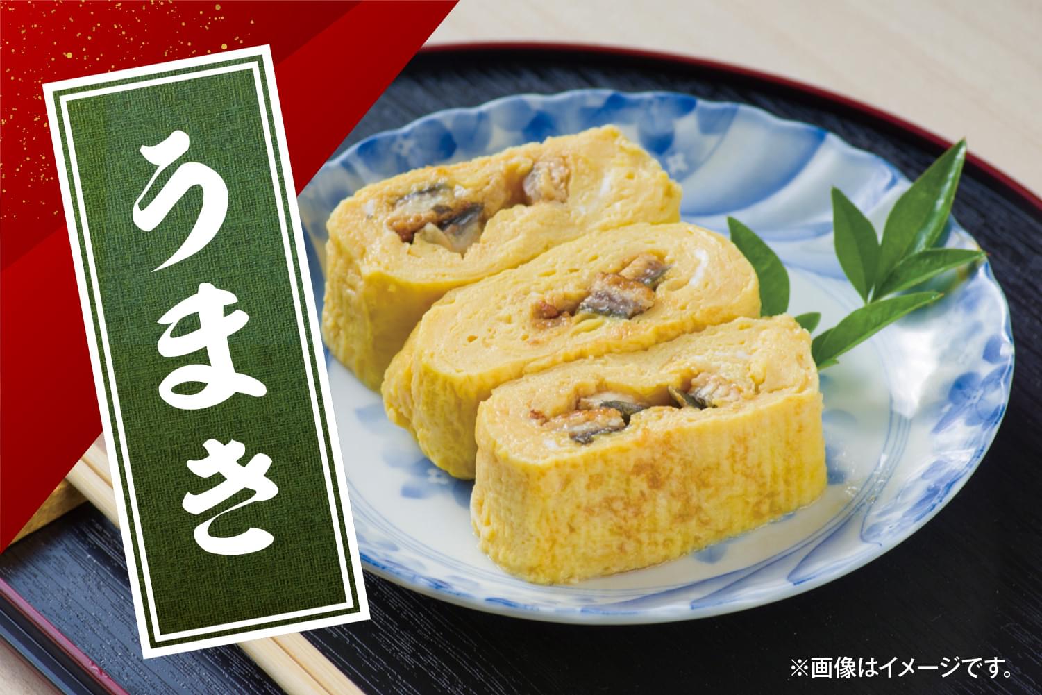 うまき