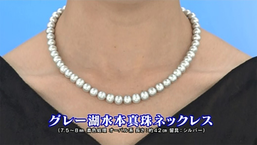 トーカ堂インターネットテレビショッピング 7 5 8mm湖水真珠ネックレス イヤリング ホワイト グレーセット